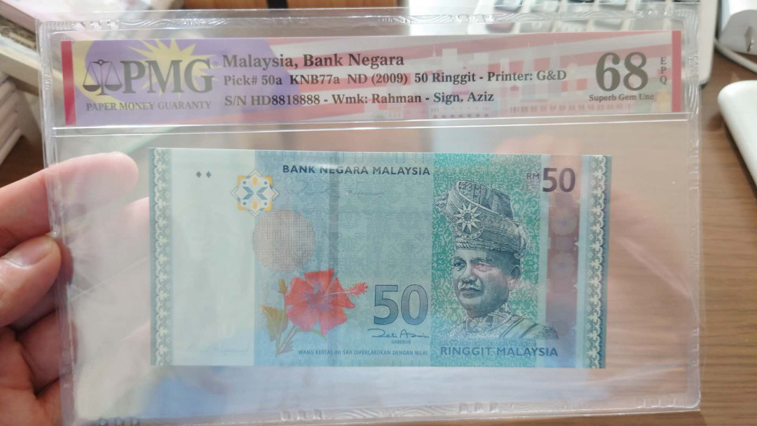 今晚八点整~【囧羊收藏】精选微拍第27期暨2021年第十八期 港澳及外币精选 2009年马来西亚50林吉特 HD8818888 PMG68E高分绝品