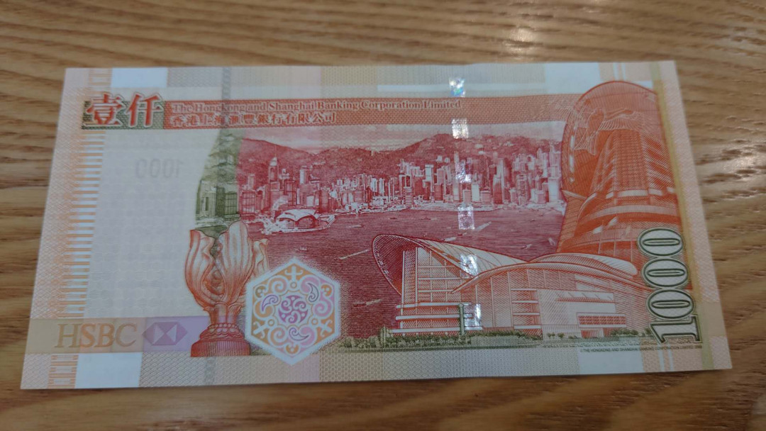 今晚八点整~【囧羊收藏】精选微拍第27期暨2021年第十八期 港澳及外币精选 【一口价已售出，勿出价】2005年香港汇丰银行1000元 全新绝品无47尾号158