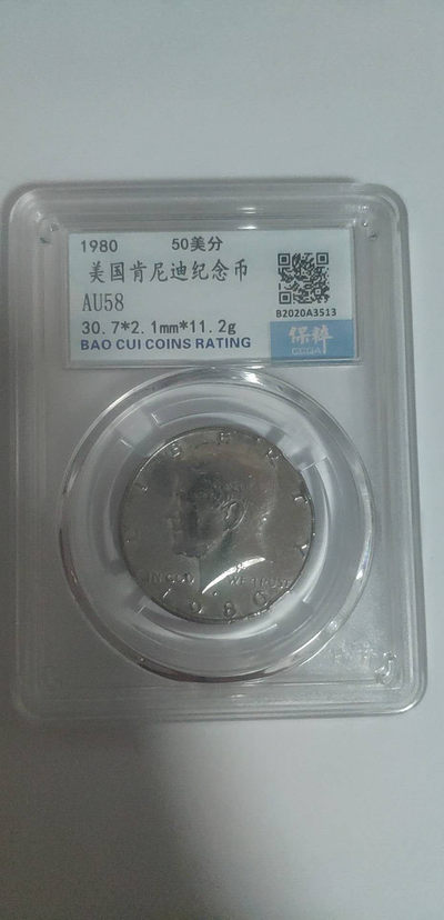 六一放漏福利！ - 保粹评级！美国肯尼迪纪念币！