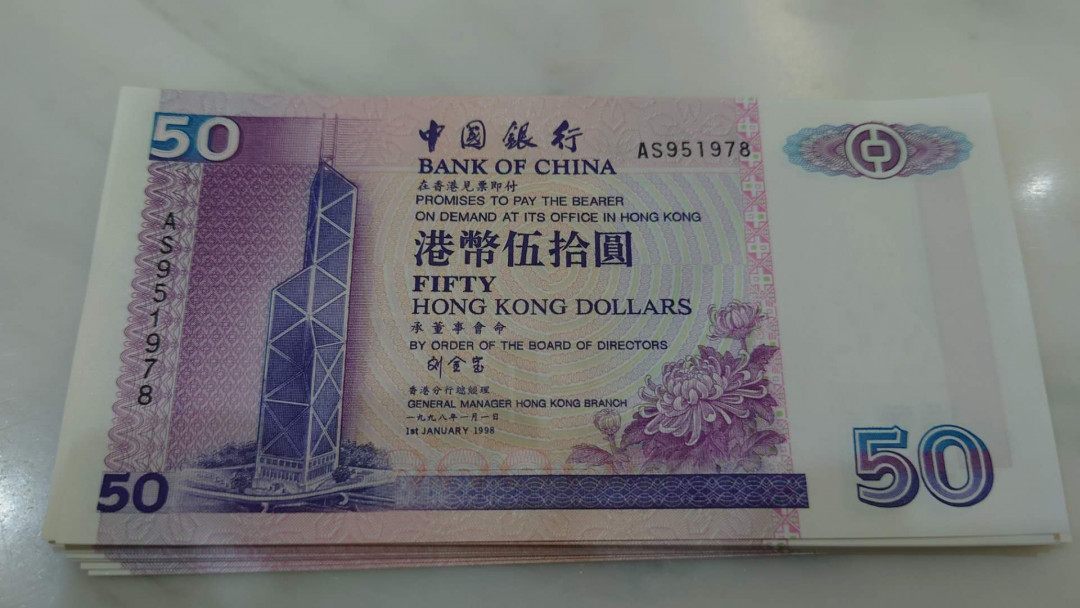 今晚八点整~【囧羊收藏】精选微拍第27期暨2021年第十八期 港澳及外币精选 1998年香港中国银行50元 刘金宝签名 全新绝品无4号码951978