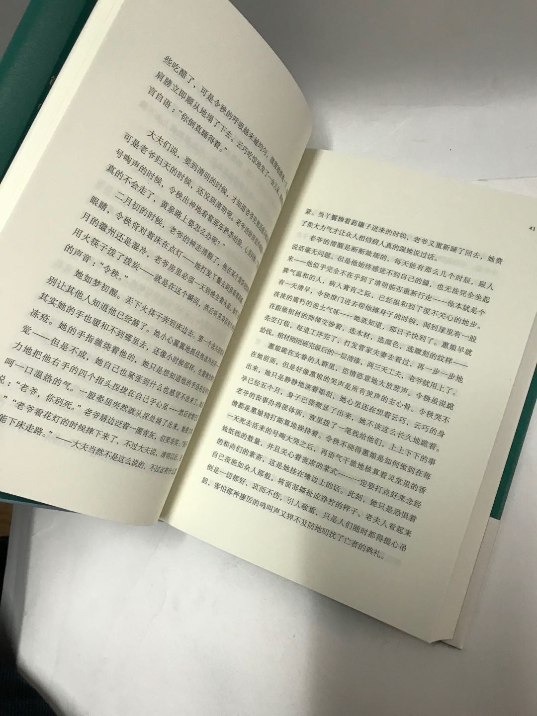 零元拍：畅销书作家笛安亲笔签名著书《南方有令秧》