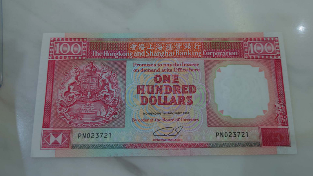 今晚八点整~【囧羊收藏】精选微拍第27期暨2021年第十八期 港澳及外币精选 【一口价已售出，勿拍】1992年香港汇丰银行100元 全新绝品无4号码