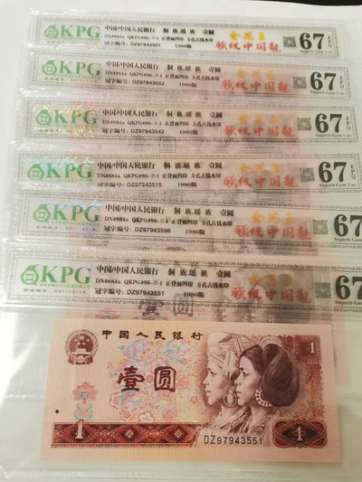 放漏专场团购：特殊荧光钱坤评级强级中国龙金花王，灯下背部中间靠上部有个粗金丝荧光，模样怪怪的，像一束花还像个如意，还像一块布条在飞舞！目前只发现这个流水有这种特殊荧光，老铁们可以拍回去当个样张！等攒够数量以后可以考虑联合开标！我已经和钱坤客服联系过了，名字都起好了——混天绫 - 钱坤评级强级中国龙金花王DZ97943501，