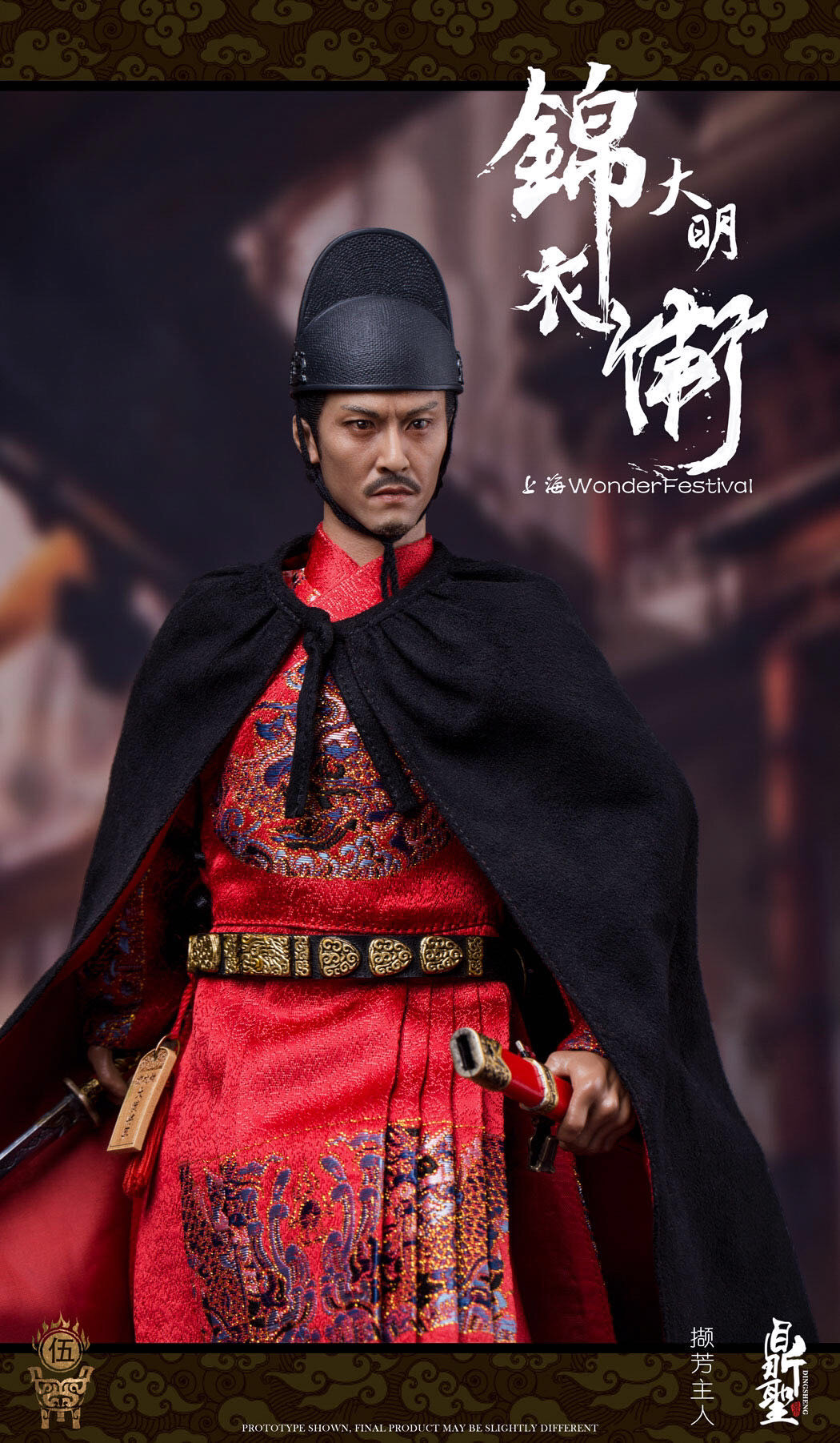 零元拍：鼎聖模玩【WF2019 上海会场版】：1/6 大明锦衣卫-织锦缎飞鱼服  红色款