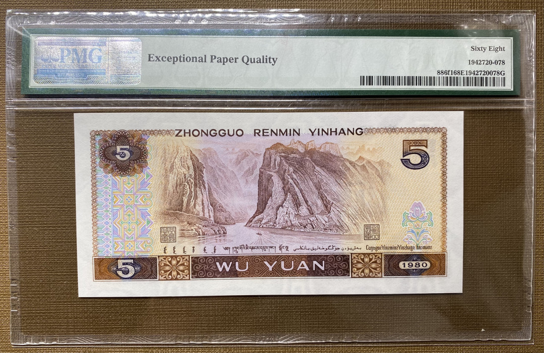 【华誉王者】1671期拍卖 805多彩松鹤TF31038878，68分高分，捆拆绝品，灯下无斑