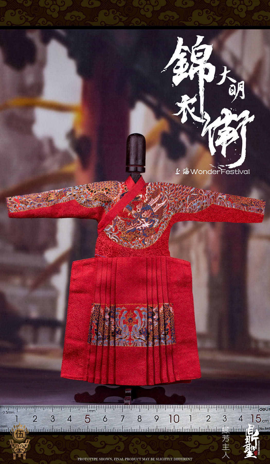 零元拍：鼎聖模玩【WF2019 上海会场版】：1/6 大明锦衣卫-织锦缎飞鱼服  红色款