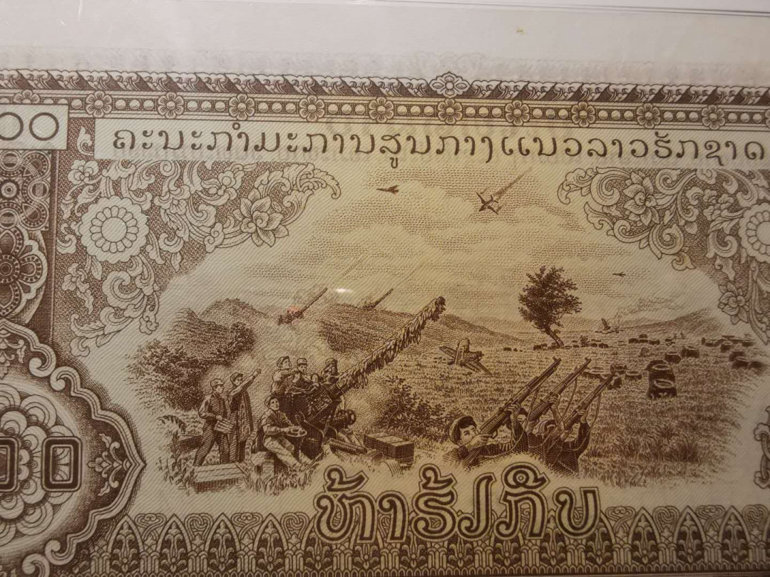 【鲸贝乐淘】千字文·第“省躬讥诫，宠增抗极”号拍卖·两拍包邮 【中国代印★老挝🇱🇦 】1974年500基普，大面值打飞机，PMG64 