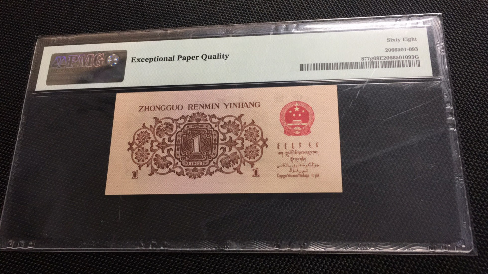 【华誉王者】1671期拍卖 渡背红三凸 高分无47 PMG68E 183-2983093