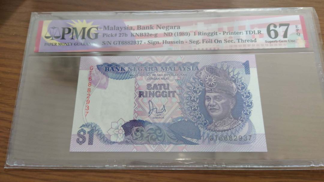 今晚八点整~【囧羊收藏】精选微拍第27期暨2021年第十八期 港澳及外币精选 1989年马来西亚1林吉特 全新绝品PMG67E 尾号937