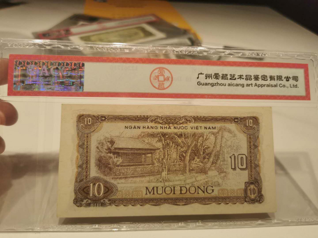 【鲸贝乐淘】千字文·第“省躬讥诫，宠增抗极”号拍卖·两拍包邮 【越南🇻🇳 】1980年10盾，爱藏65E