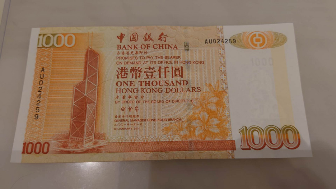 今晚八点整~【囧羊收藏】精选微拍第27期暨2021年第十八期 港澳及外币精选 2001年香港中国银行1000元 刘金宝 全新绝品尾号59
