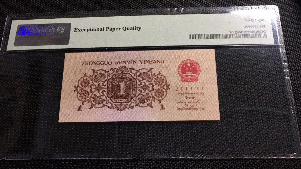 【华誉王者】1671期拍卖 渡背红三凸 无47 高分 PMG68E 183-2983083