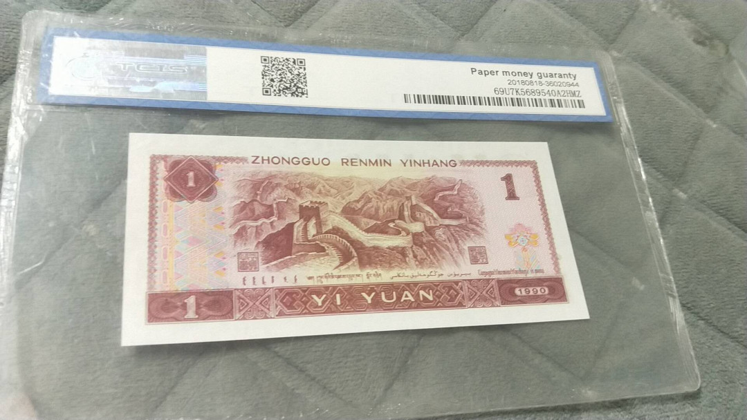 小英开心拍第478期 901金杯桃花红一张，双尾天印评级