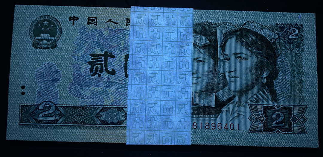 【华誉王者】1671期拍卖 902绿翡翠QF81896401百连，818开头，捆拆绝品，灯下无斑。深版902，油墨印刷鲜亮