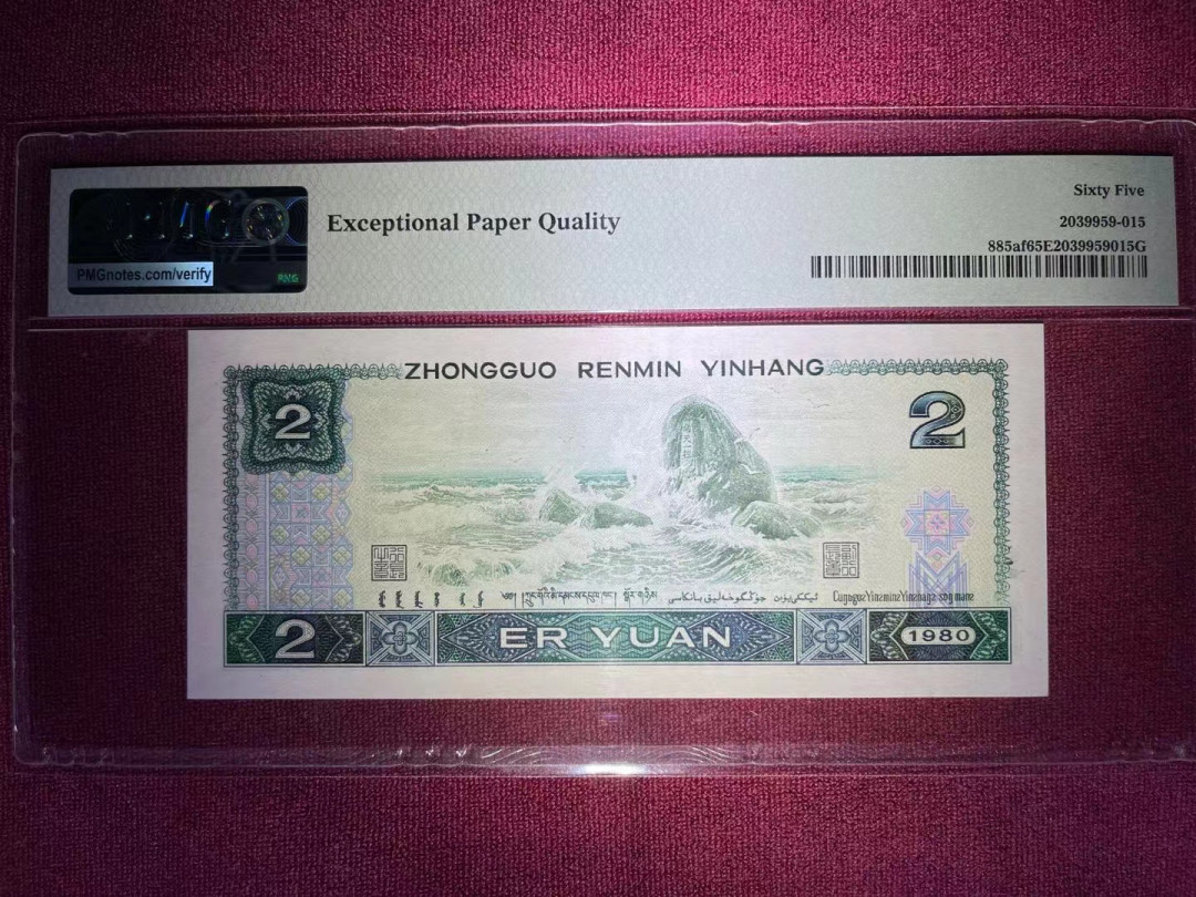 【华誉王者】1671期拍卖 PMG65分I冠绿钻中文标稀少超级靓号豹子8 全程无47 IU 35930 888