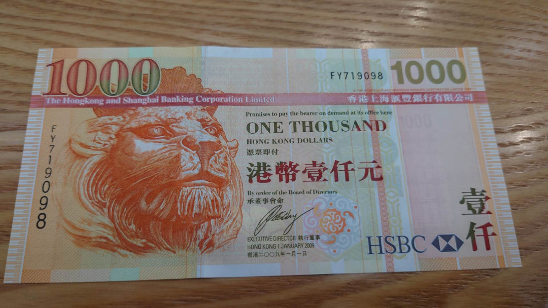 今晚八点整~【囧羊收藏】精选微拍第27期暨2021年第十八期 港澳及外币精选 【一口价已售出，勿出价】2009年香港汇丰银行1000元 全新绝品无4尾号098