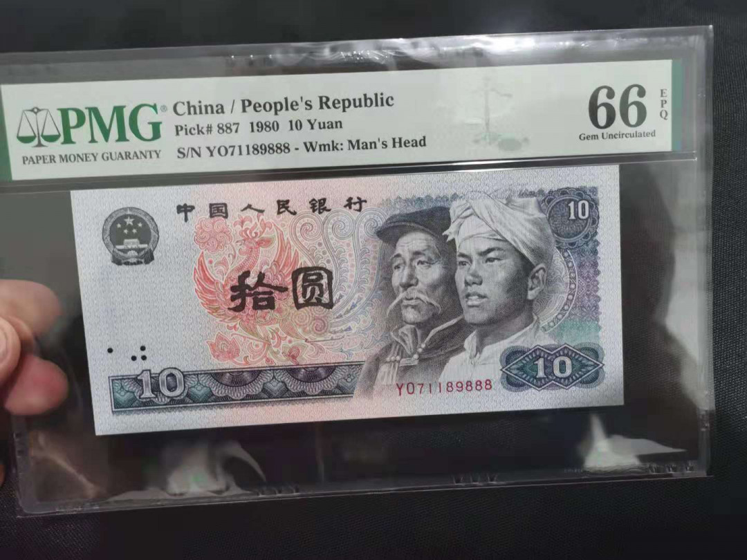 【华誉王者】1671期拍卖 8010火凤凰豹子8 PMG66E YO71189888