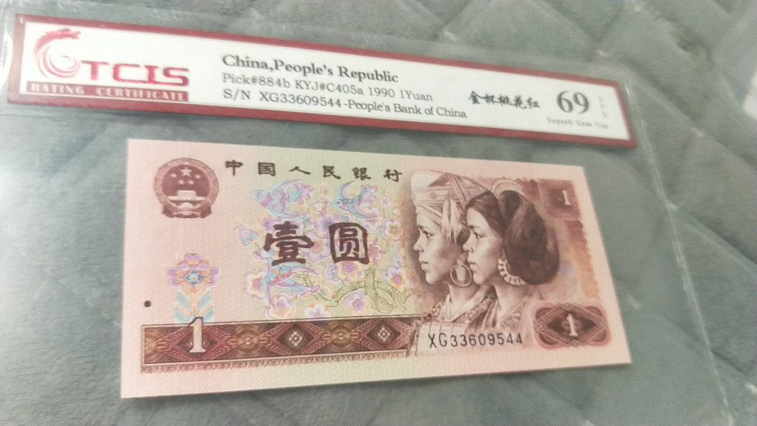 小英开心拍第478期 901金杯桃花红一张，双尾天印评级