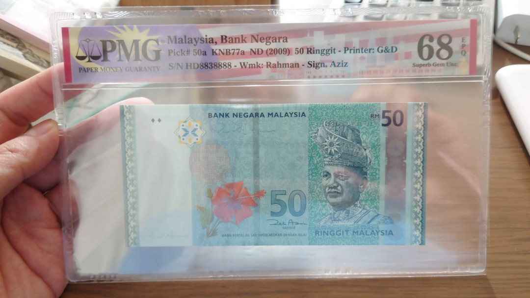 今晚八点整~【囧羊收藏】精选微拍第27期暨2021年第十八期 港澳及外币精选 2009年马来西亚50林吉特 HD8838888 PMG68E高分绝品