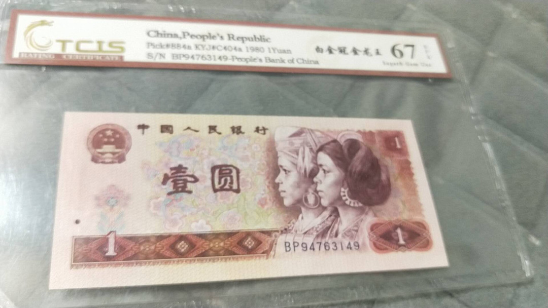 小英开心拍第479期 801白金冠金龙王一张，天印评级