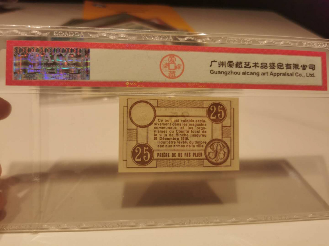 【鲸贝乐淘】千字文·第“省躬讥诫，宠增抗极”号拍卖·两拍包邮 【比利时🇧🇪 】1918年25生丁，百年老钞，爱藏65E