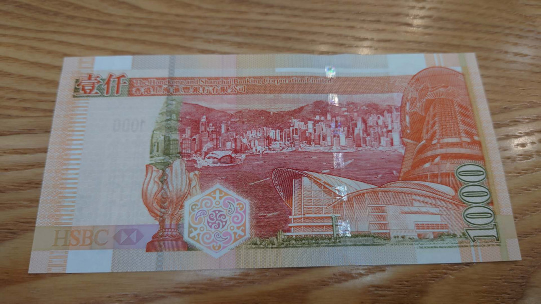 今晚八点整~【囧羊收藏】精选微拍第27期暨2021年第十八期 港澳及外币精选 【一口价已售出，勿出价】2009年香港汇丰银行1000元 全新绝品无4尾号098