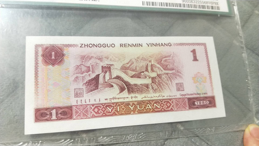 小英开心拍第479期 801白金冠金龙王一张，天印评级