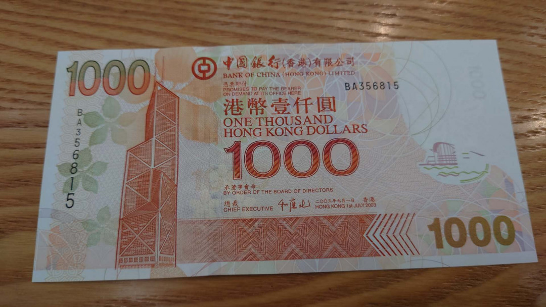 今晚八点整~【囧羊收藏】精选微拍第27期暨2021年第十八期 港澳及外币精选 【一口价已售出，勿出价】2003年香港中国银行1000元 首发年份全新绝品无47号码