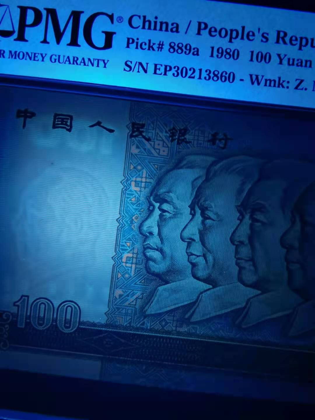 【华誉王者】1671期拍卖 80100  PMG67分高分  EP30213860