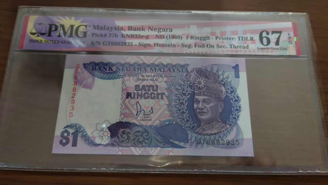 今晚八点整~【囧羊收藏】精选微拍第27期暨2021年第十八期 港澳及外币精选 1989年马来西亚1林吉特 全新绝品PMG67E 尾号935