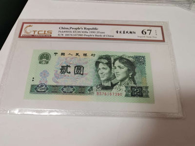 北京永乐收藏团购 - 天印评级902首发冠蓝凤朝阳BS76167390