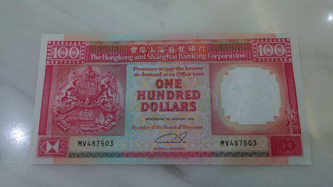今晚八点整~【囧羊收藏】精选微拍第27期暨2021年第十八期 港澳及外币精选 【一口价售出，勿出价】1991年香港汇丰银行100元 全新绝品