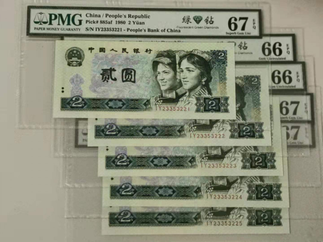 【华誉王者】1671期拍卖 绿钻标五含豹子222 无47 PMG66E-67E IY23353221-5