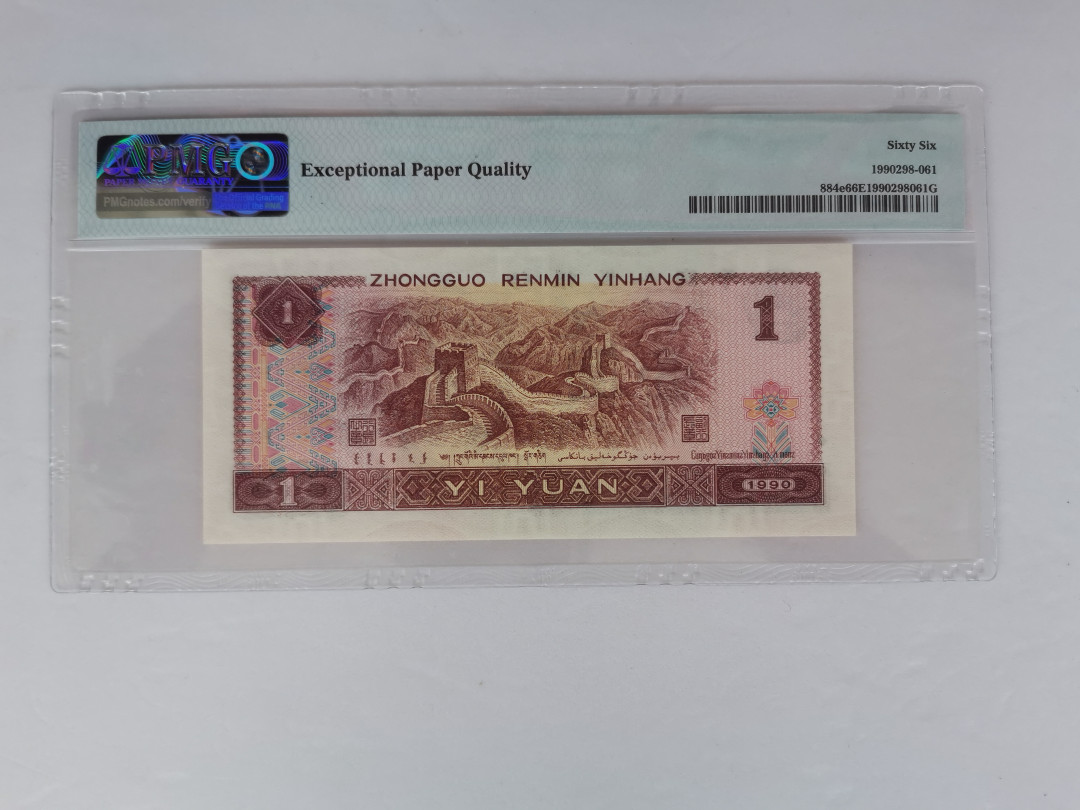 【华誉王者】1671期拍卖 901老虎8 无347 PMG66E EO62588888