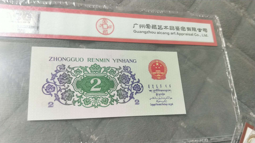 小英开心拍第479期 三版大桥一张，靓号爱藏评级