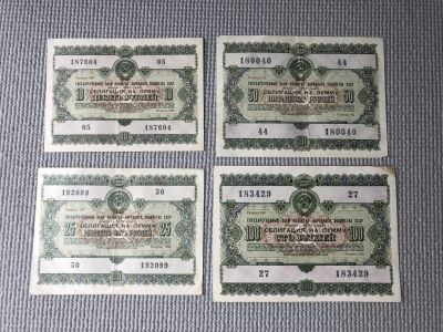 广超藏品2021年第2期 外国纸钞 - 苏联债券1955年10、25、50、100卢布
