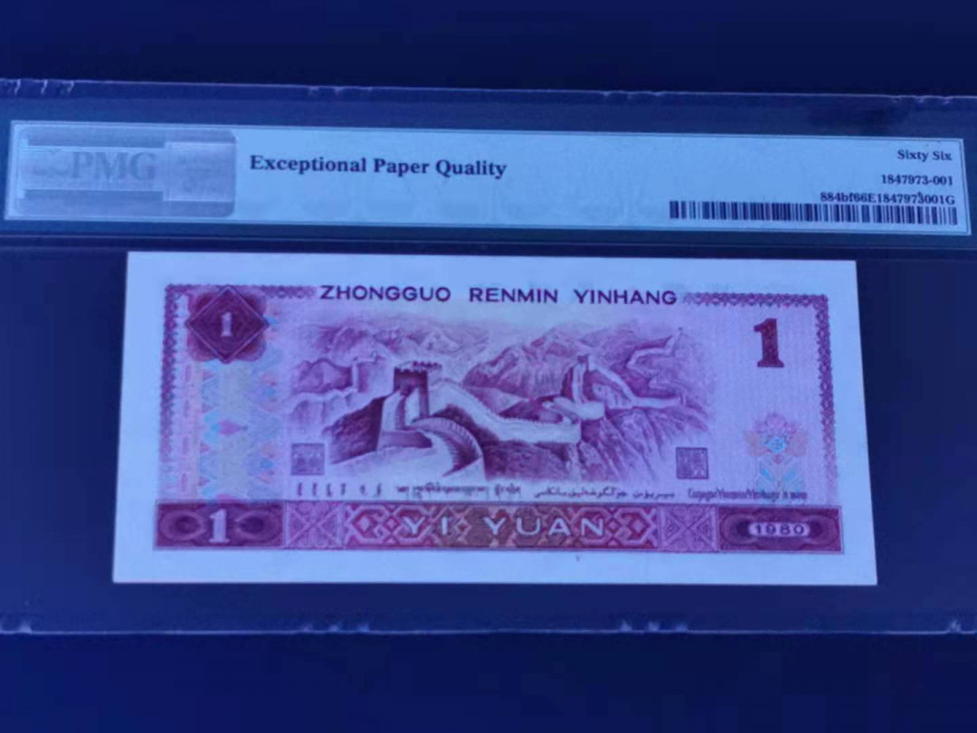 【华誉王者】1671期拍卖 金龙王PE冠 PMG66分无47尾1188 PE39691188