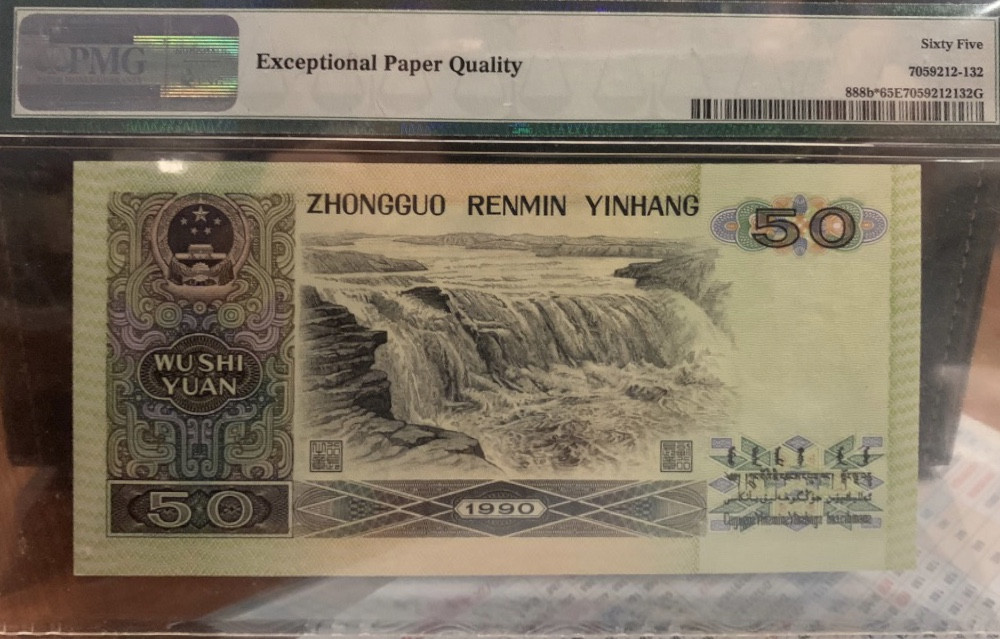 【华誉王者】1972期拍卖 9050第一稀补JU冠 PMG65E JU02562343