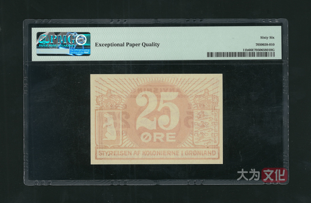 【大为文化】 世界纸币 / 夏季微拍 / 第五期 【2021.6.6】 格陵兰岛（丹属）25伊尔 P-11b 1913版  PMG 66EPQ