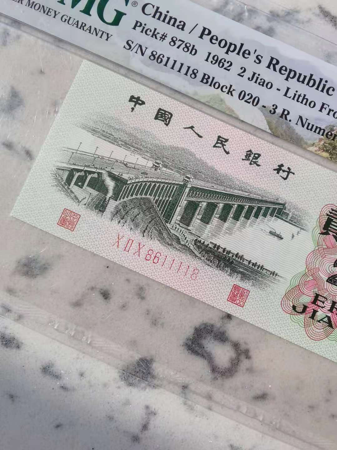 【华誉王者】1972期拍卖  平版大桥倒置号，8头8尾，数三168组合，内夹狮子1，全程无23457