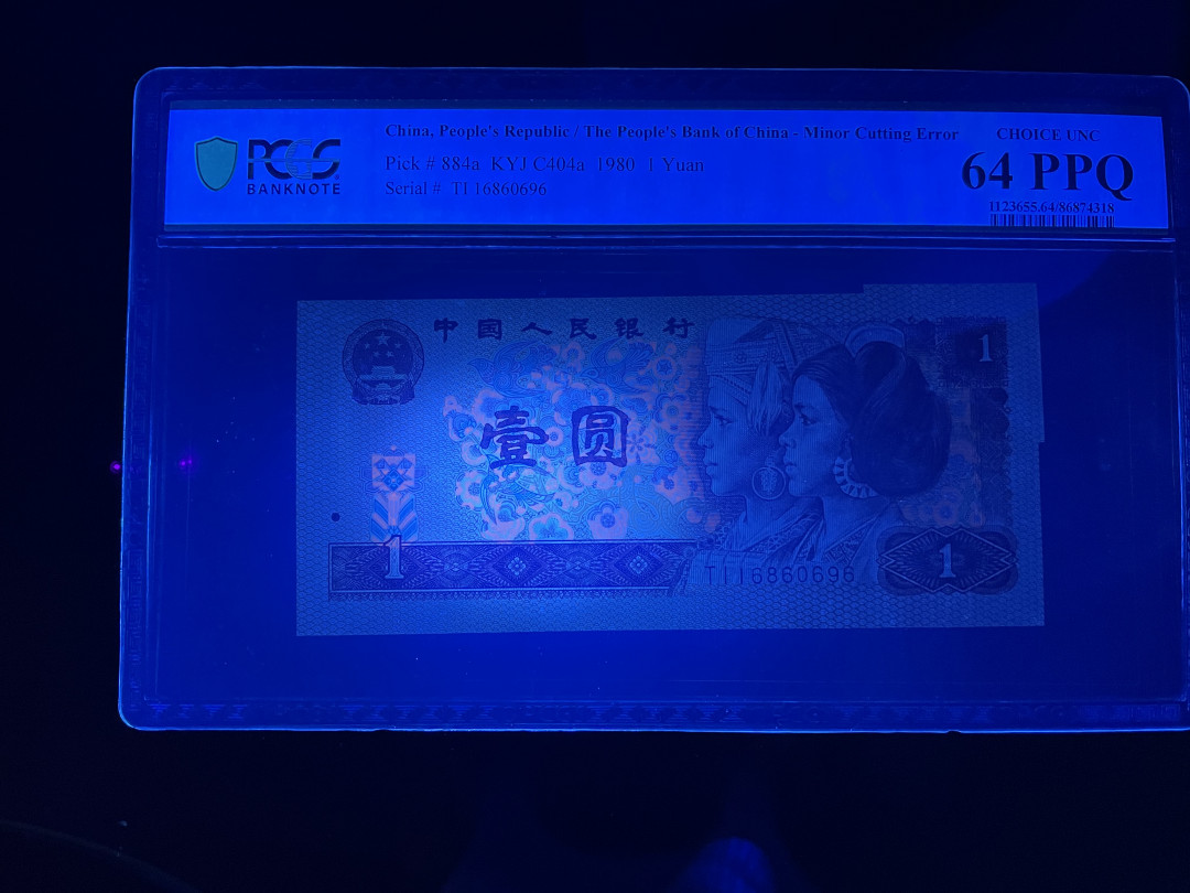 【华誉王者】1972期拍卖 超大福耳，801倒置 正面龙鳞，大金背。PMG64PPQ TI16860696