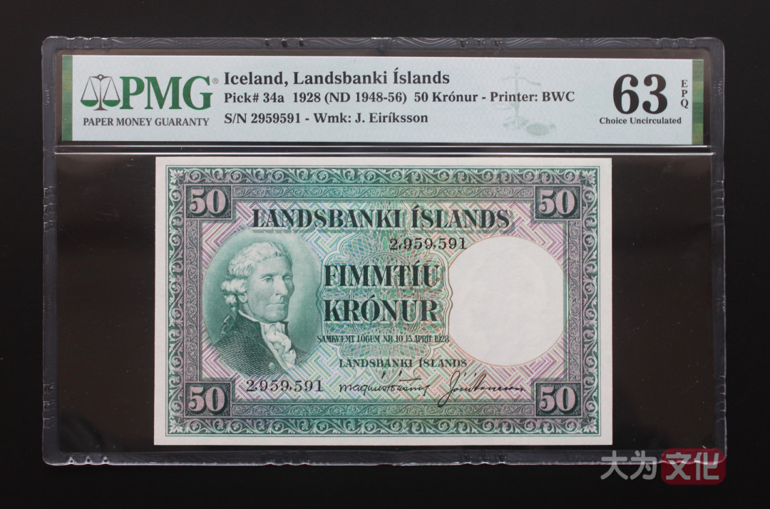 【大为文化】 世界纸币 / 夏季微拍 / 第五期 【2021.6.6】 冰岛 50克朗 1928版（1948-56年）无冠字 P-34a PMG63 EPQ