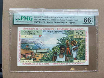 【Blue Auction】世界纸币精拍第92期——丰收喜悦（共70拍） - 法属安的列斯 1964年50法郎 PMG66EPQ 采香蕉 精美