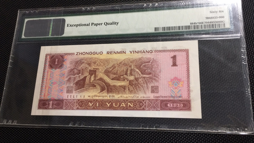 【华誉王者】1972期拍卖 901补 并PMG66E JK01200063