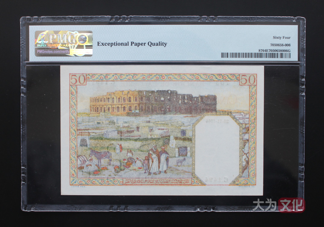 【大为文化】 世界纸币 / 夏季微拍 / 第五期 【2021.6.6】 阿尔及利亚 50法郎 1944年 P-87  PMG64e 