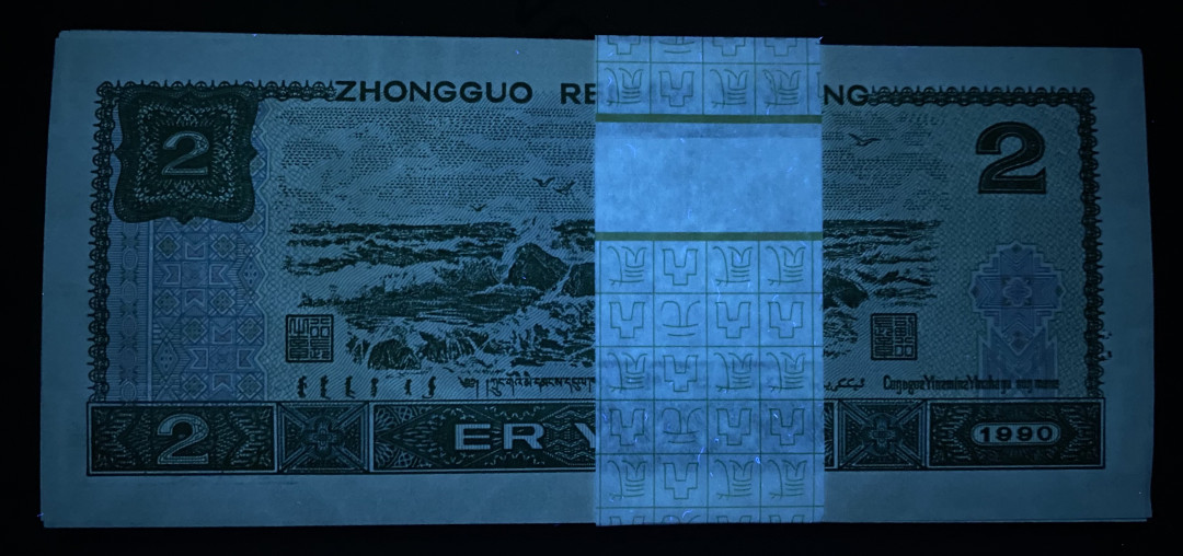 【华誉王者】1972期拍卖 902绿翡翠QF81896701-800百连，818开头，81896789靓号，捆拆绝品，灯下无斑。深版902，油墨印刷鲜亮