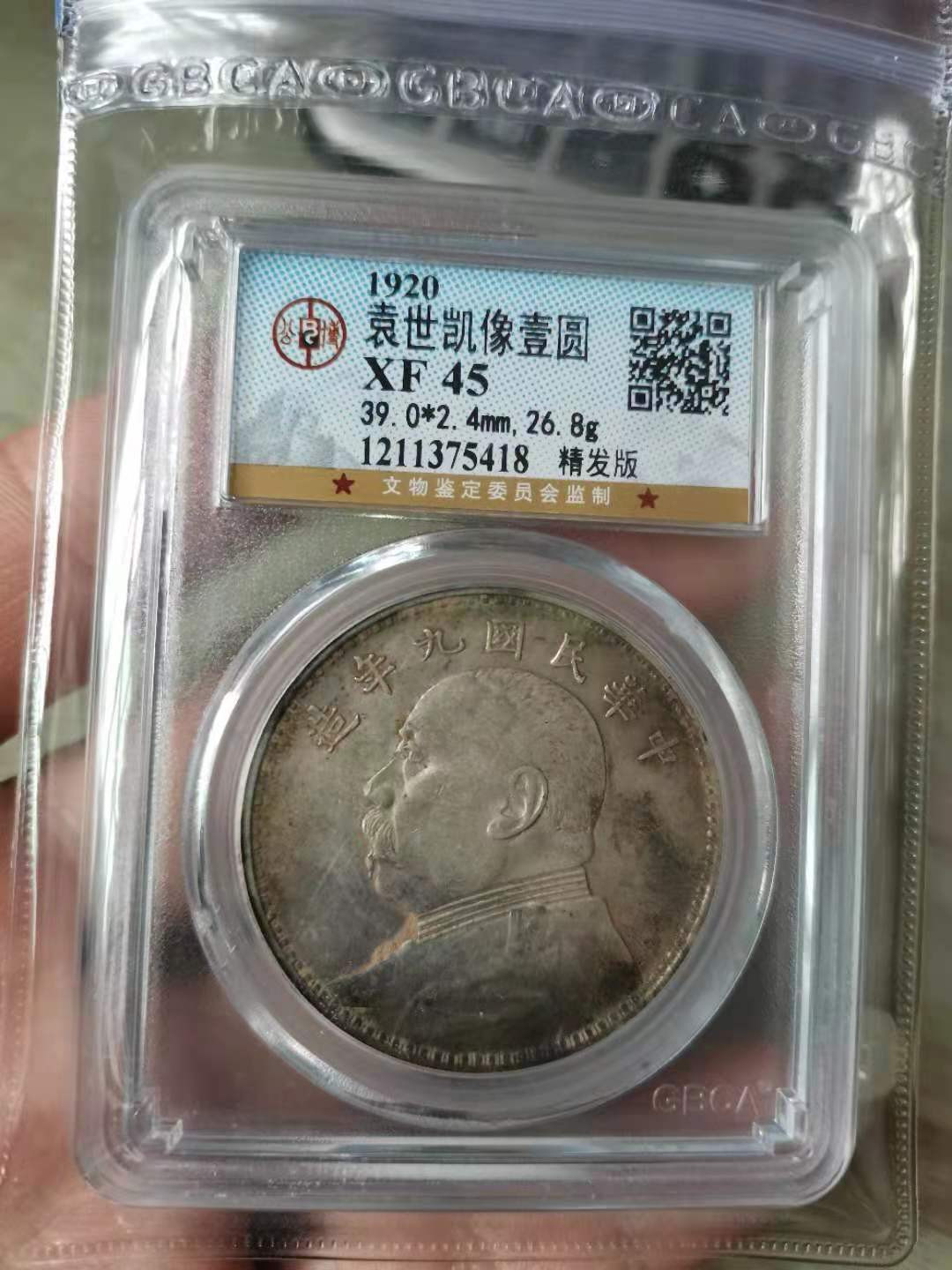 【华誉王者】1972期拍卖 9年精发，底板好，不要和垃圾水洗相比！状态一流！公博-XF45 1211375418