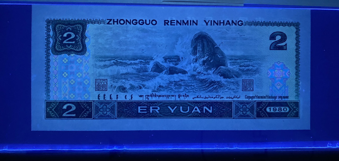 【华誉王者】1972期拍卖 802绿钻IS冠号，进口油墨，灯下荧光超级漂亮PMG68E IS25632607