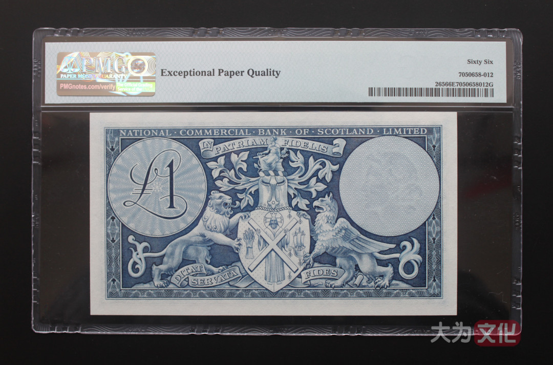 【大为文化】 世界纸币 / 夏季微拍 / 第五期 【2021.6.6】 苏格兰商业银行 1镑 1959年 P-265   PMG66e  