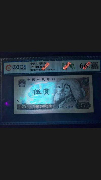 珍品阁 - 80荧光之王一一一805苍松翠鹤，灯下无斑！